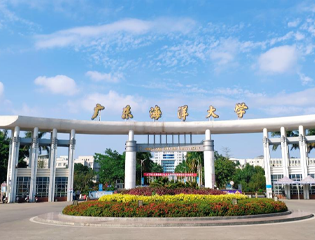 广东海洋大学
