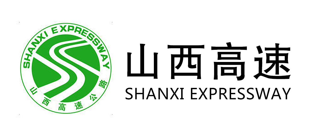 山西高速