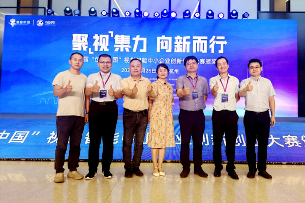 易龙安全团队荣获第九届“创客中国”视觉智能中小企业创新创业大赛（创客组）三等奖