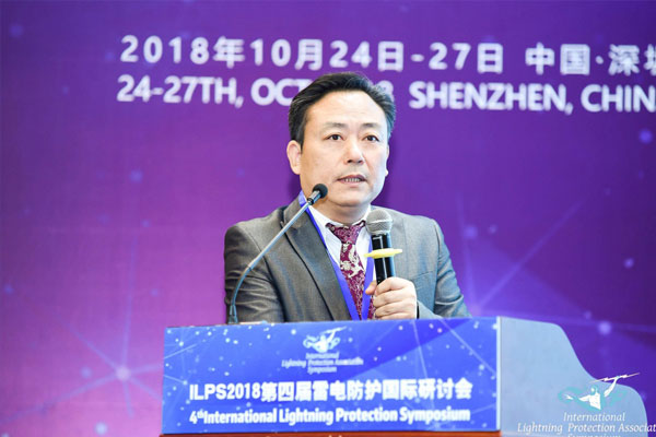 ILPS2018国际会议