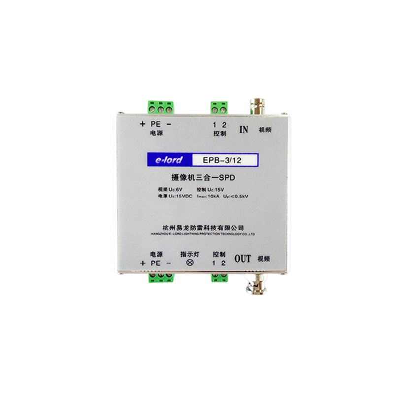 三合一电涌保护器